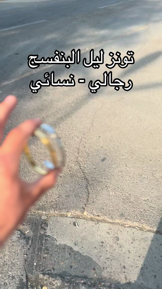 ليل البنفسج • ثنائي • رجالي-نسائي