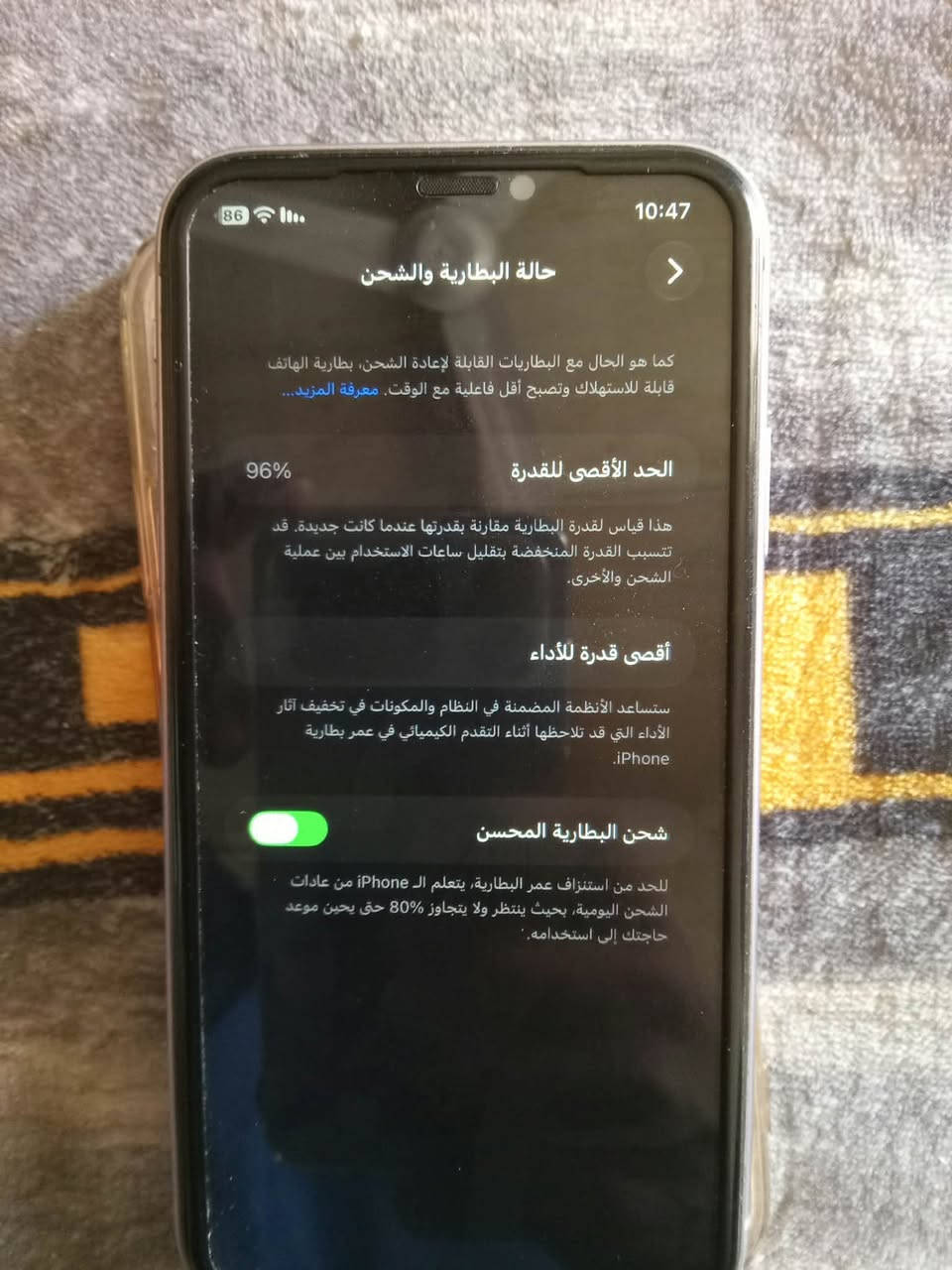 السلام عليكم
ايفون 11 عادي ذاكره 128 ممبدل بي اي قطعه 
فيس ايدي شغال وكلشي بي شغال  
فقط البطاريه معليها مو مبدلها 
السعر 225 
للأستفسار *********** 
***********

نص مكتوب في الصور:
- 10:47 86% حالة البطارية والشحن كما هو الحال مع البطاريات القابلة لإعادة الشحن، بطارية الهاتف قابلة للاستهلاك وتصبح أقل فاعلية مع الوقت. معرفة المزيد... الحد الأقصى للقدرة 96% هذا قياس لقدرة البطارية مقارنة بقدرتها عندما كانت جديدة. قد تتسبب القدرة المنخفضة بتقليل ساعات الاستخدام بين عملية الشحن والأخرى. أقصى قدرة للأداء ستساعد الأنظمة المضمنة في النظام والمكونات في تخفيف آثار الأداء التي قد تلاحظها أثناء التقدم الكيميائي في عمر بطارية iPhone. شحن البطارية المحسن للحد من استنزاف عمر البطارية، يتعلم الـ iPhone من عادات الشحن اليومية، بحيث ينتظر ولا يتجاوز 80% حق يحين موعد حاجتك إلى استخدامه.