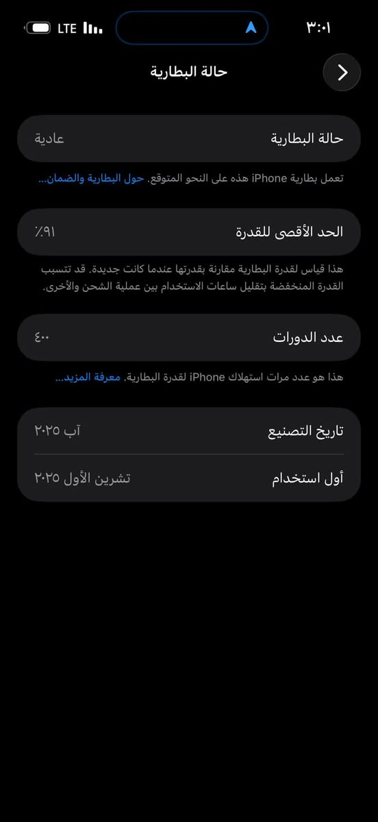 آيفون 17 برو ماكس • ٢٥٦ جيجا • بطارية ٩١٪