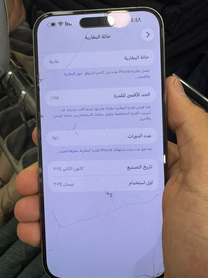 آيفون ١٥ برو ماكس • ٢٥٦ • بطارية ٨٥٪