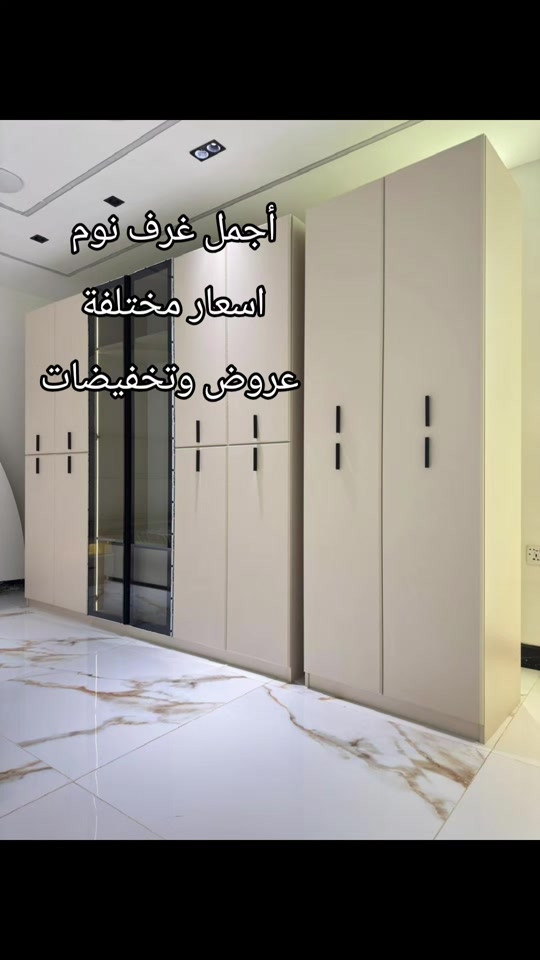 *موديل         مصرى         الكريمي* *9 قطع             كنتور ملحق 325* ❇️ قياسات ضخمه  ❇️ ميز تواليت *طراز جديد*     🥇🥇 ❇️ اللون الجديد المتميز  ❇️ السرير *مغلف الجوانب*   🆘🆘 ⭕️ زجاج اسود مطلي    ❇️ إناره بالكومديات  ✨✨✨ ✳️ إناره بالميز تواليت   🔆🔆🔆 ❇️ المصنع الأصلي   ❇️ برغي حديد  ⭕️ سكك ثلاثيه المراحل ⭕️ *مجرات داخليه*       🧑‍🧑‍🧒‍🧒🧑‍🧑‍🧒‍🧒 *ضهر الغرفه بلوك بالكامل*    💣💣 السعر مليون و 700 الف* شد ونقل  *بغداد مجانا  *اطراف 20 الف  *محافظات 100  الف  تصعيد حسب الاتفاق مع السايق

نص مكتوب في الصور:
- أجمل غرف نوم
- اسعار مختلفة
- عروض وتخفيضات