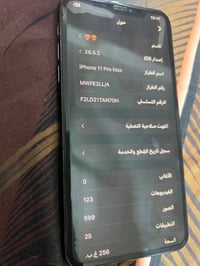ايفون 11 برو ماكس • ٢٥٦ • شاشة اصلية