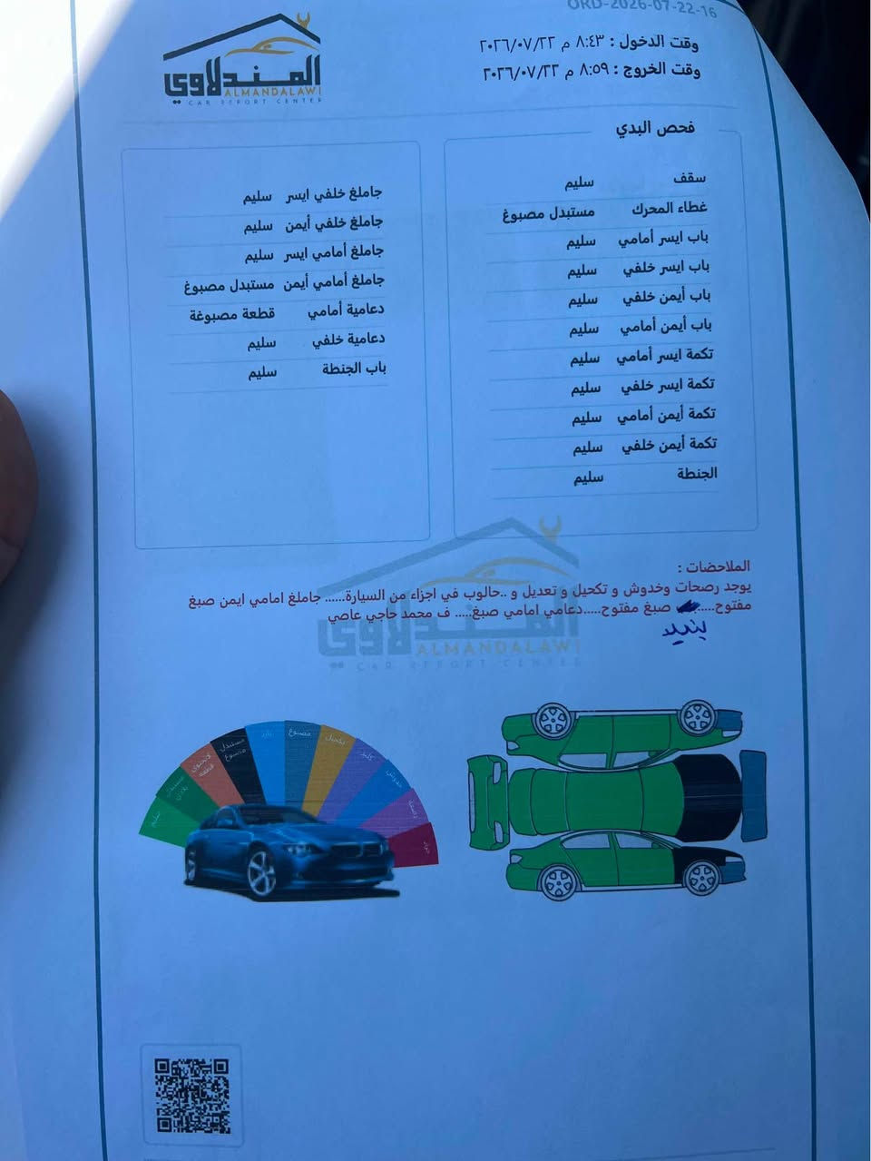 النترا ٢٠٢١ سياره فول مواصفات عده الفتحه محرك دوش 2000 سياره جاهزه ربع متصرف عليه سونار موجود بالصور  وصور حادث موجود إذا تريد مبدل بنيد وجاملغ ايمن بدون شواصي ولا لغد ١٣٥ وبيه مجال مكاني جسر المثنى مقابل جزيره بغداد السياحيه *********** بغداد, العراق
