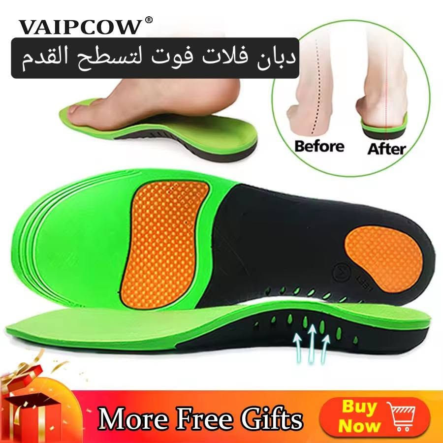 دبان_طبي • زيادة_الطول • فلات_فوت
