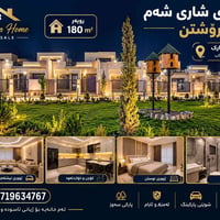 بيت مودرن • ١٨٠م • قرب بارك