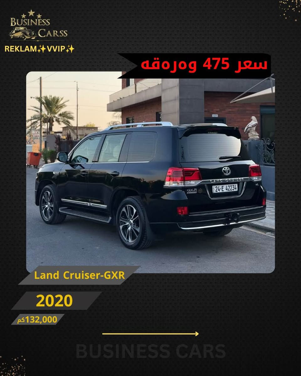 REKLAM✨VVIP✨
جوری ئوتومبێل:TOYOTA 
 مۆديل:-Land Cruiser-GXR
مۆديلى سال:2020
ماوەى رۆيشتن:132,000کم
نرخ :47,500$
بۆ زانيارى زياتر دەربارەى ئوتومبيێلەكه،
 تكايه پەيوەندى بەم ژمارەيەوه بكه:
***********
بۆ بينينى تۆتۆمبێلي زياتر کڕین و فرۆشتن، دەتوانن سەرەدانى پلاتفۆرمەكانمان بكەن له ئينستاگرام وفەيسبوك و تیك توك. #BUSINESSCARS
********
TOYOTA 
الموديل: Land Cruiser-GXR
سنة الصنع :2020
المسافة المقطوعة :132,000کم
السعر :47,500$
لمزيد من المعلومات حول السيارة، يُرجى الاتصال على هذا الرقم:
***********
لمشاهدة المزيد من السيارات شراء وبيع، يُمكنك زيارة منصاتنا على إنستغرام وفيسبوك و تيك توك.
‏#businesscarss أربيل, العراق

نص مكتوب في الصور:
- BUSINESS CARSS REKLAM VVIP سعر 475 ورقة Land Cruiser-GXR 2020 132,000 كم BUSINESS CARS
- BUSINESS CARSS REKLAM VVIP سعر 475 ومره قه Land Cruiser-GXR 2020 132,000 كم BUSINESS CARS
- BUSINESS CARS REKLAM VVIP سعر 475 وەرەقە Land Cruiser-GXR 2020 132,000 كم BUSINESS CARS
- BUSINESS CARSS REKLAM VVIP سعر 475 ورقه Land Cruiser-GXR 2020 132,000 كم BUSINESS CARS
- BUSINESS CARSS
- REKLAM VVIP
- سعر 475 ورقه
- Land Cruiser-GXR
- 2020
- 132,000 كم
- BUSINESS CARS