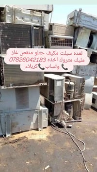 كربلاء • إلكترونيات • أجهزة منزلية
