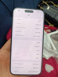 ايفون 15 برو ماكس • ٢٥٦ • نضافه مليار
