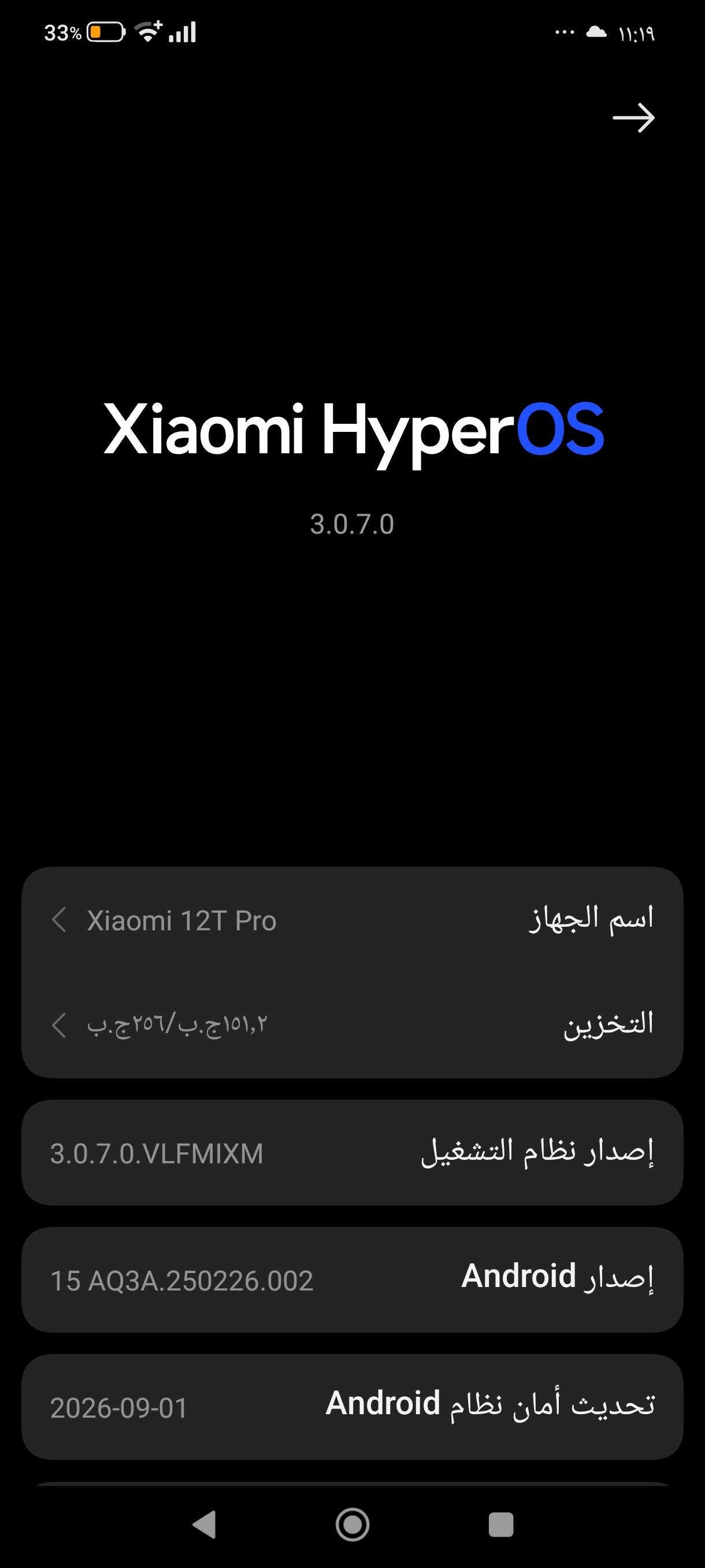 شاومي 12T برو • ٢٥٦ • نظيف