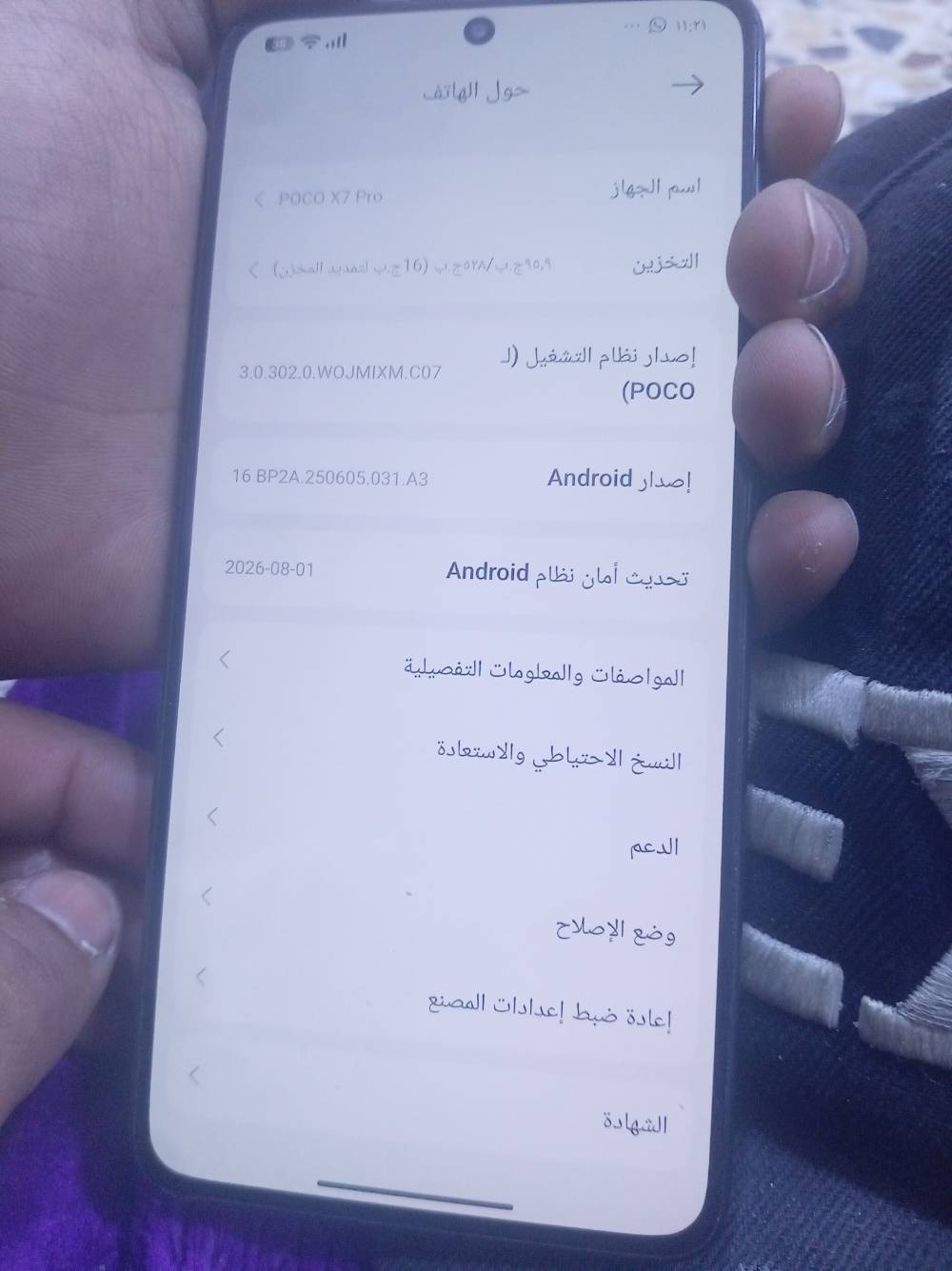 بوكو X7 برو • ١٢٠ فريم • مبدل شاشة