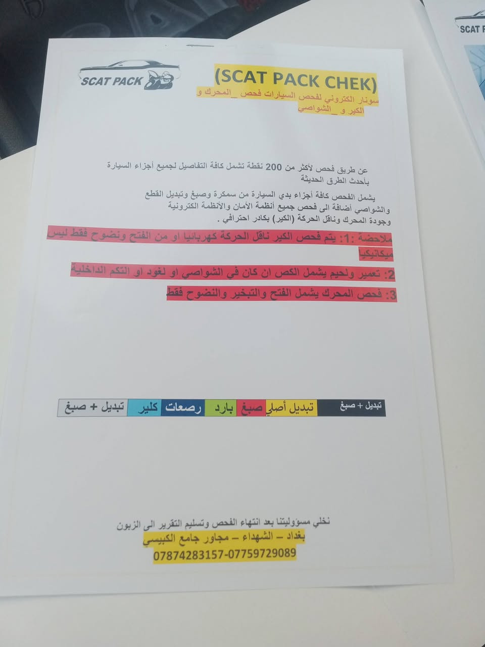 سلام عليكم سياره خير من الله لبيع جهزه من كوالشي تريك وين ما تريد  مكنيه سياره البيعه شرطه اربعه  اسعر 90
وبيه ماجل قليل  استفسر  موديل 22 استفسر *********** هوينك
