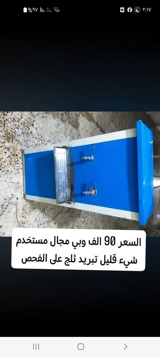 السلامعليكم
 برادات ومبردات للبيع جدد تفاصيل لكل واحد موجود بالصور نضيفات حيل مكان الفلوجة حي الشهداء للاستفسار الاتصال على الرقم ***********

نص مكتوب في الصور:
- مبردات شغالات سعرهن اثنينهن ب 100الف وبيهن مجال سرعتين
- برادات شغالات حار بارد على الفحص تبريد ثلج السعر اثنينهن ب 60 الف
- السعر 150 ما استخدم ابد تبريد ثلج جديد
- السعر 90 الف وبي مجال مستخدم شيء قليل تبريد ثلج على الفحص
