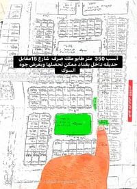 ٣٥٠م • طابو ملك صرف • النهروان