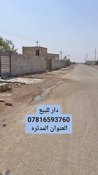 العماره المدثره • دار • ٥٠٠م