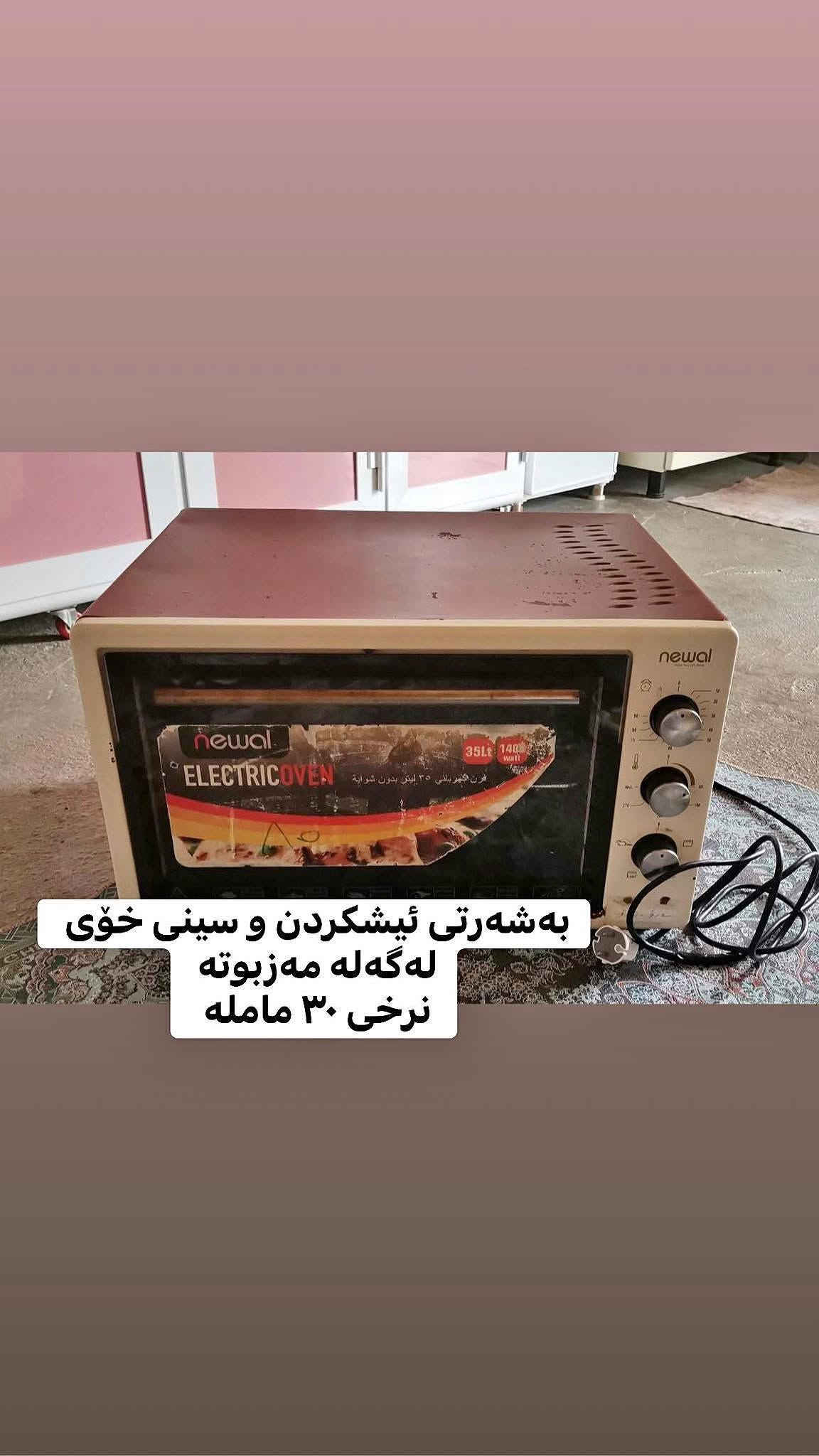 شاشة ذكية ٤٣ • بلا شكاوي • سليمانية