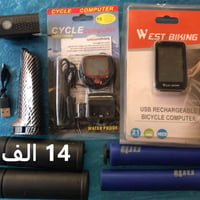 قطع دراجة هوائية • توصيل