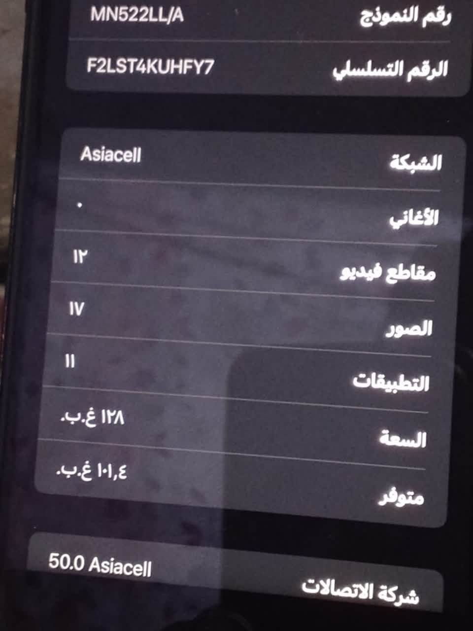 آيفون ٧ بلس • ١٢٨ جيجا • بطارية ١٠٠٪