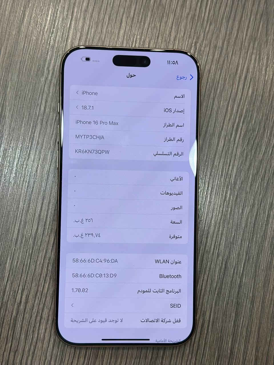 ايفون 16 برو ماكس 
ذاكره 256
بطاريه 88 
جهاز كلش نظيف 
اريد ابيعه اشتريت 17 
سعره 1،400 وبي مجال بسيط 
مكاني المنصور 
جهاز ممفتوح ولا مبدل بي شي بلادي 
التواصل ماسنجر او اتصل ؏ رقم 
***********
