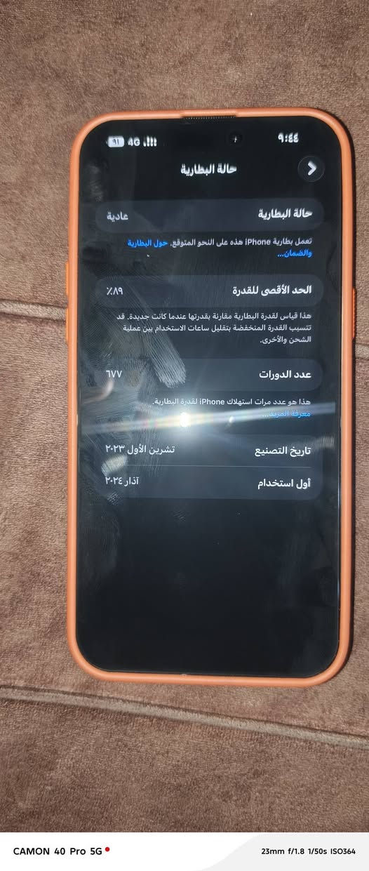 السلام عليكم، آيفون 15 برو ماكس للبيع أو مراوس بـ17. الجهاز نظافته كاملة، أخذته بكرتونته وبدون أي خدش. السعر مليون و200، قابل للتفاوض. خاص أو اتصال واتساب: ***********.
