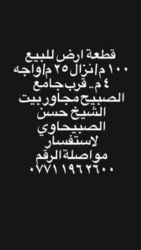 قرب جامع الصبيح • ١٠٠م • انزال ٢٥م