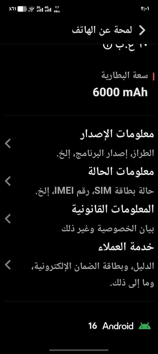 جهاز لبيع صارلي 10 تيام من اخذته باكيته جهاز فول مواصفات السعر 200 قفل الرقم *********** بي واتساب شرط ما داخل تصليح بعده باكيته ملحقاته كامله المكان مفرق سيد يوشع

نص مكتوب في الصور:
- ٦١% 3G 4G ٢,٢ KB/s ٢:٠١ لمحة عن الهاتف ١٠ ع.ب ن | سعة البطارية 6000 mAh معلومات الإصدار الطراز، إصدار البرنامج، إلخ. معلومات الحالة حالة بطاقة SIM، رقم IMEI، إلخ. المعلومات القانونية بيان الخصوصية وغير ذلك خدمة العملاء الدليل، وبطاقة الضمان الإلكترونية، وما إلى ذلك. Android 16
- لمحة عن الهاتف اسم الجهاز vivo Y19s Pro المعالج ثماني النوى مساحة تخزين الهاتف ٢٥٦ غ.ب ذاكرة الوصول العشوائي ٦ غ.ب + ٦ غ.ب ضغط التخزين ٢٠ غ.ب سعة البطارية 6000 mAh