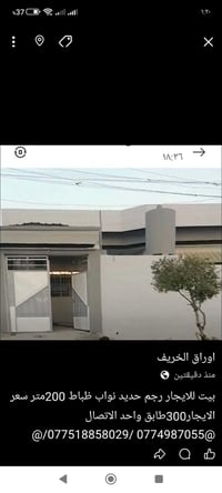 بيت للايجار • ٢٠٠م • رجم حديد النواب