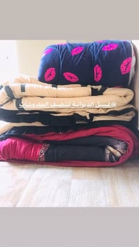 الديوانية • غسيل البطانيات • توصيل مجاني