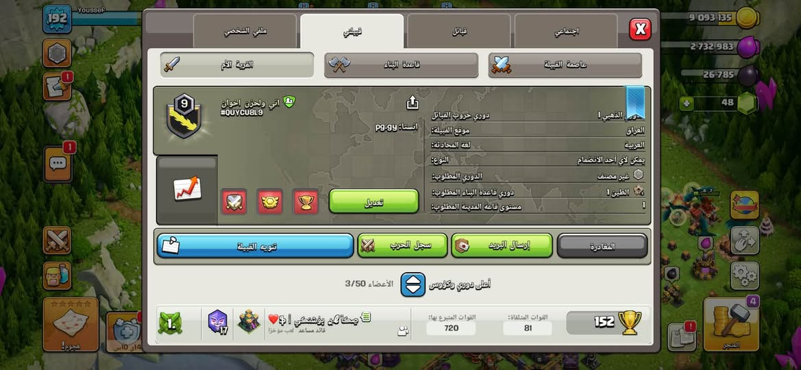 السلام عليكم حسابين كلاش
1-تاون ١٤ماكس بس جدار وملوك باقي 
2-تاون ١٦مو ماكس يعني زين قوي 
3-قبيلة لفل٩ هم 
انطي يعر وانه اگلك اي او لا 
التحويل على السوبر كي مكاني بصرة خور الزبير
***********
لا تجي وتگلي حول ونوب احول انه مالي خلگ هالسوالف واول مره انشر اريد ابيع واخلص منهن ورقمي هذه يعني مستحيل نصب واذا تريد تعال وجه الوجه ماكو مشكلة

نص مكتوب في الصور:
- 173 2 954 162 5 381 614 24 389 69 3x 14 10 10 9 9 10 9 7 9 9 5 4 5 4 3 1 8 6 7 5 6 4 3 2 1 1 65 75 37 44 25 10 9 2 2 9 8 6 4 7 7 4 3 3 7 6 5 7 5 2 1 1
- معدات الأبطال
- 20
- 8
- 18
- 14
- 12
- عرض
- اسحب الأيقونات لتعيين المعدات للأبطال.
- 7
- 5
- 15
- 13
- 1
- 3990/4000
- 878/4000
- 232/800
- Youssef 9 093 135 2 732 983 26 785 48 ملفي الشخصي قبيلتي اجتماعي القرية الأم قاعدة البناء عاصمة القبيلة 9 اني ولحزن اخوان #QUYCUBI9 دوري حروب القبائل دوري الذهبي I موقع القبيلة: انستا: pg.gy العراق لغة المحادثة: العربية النوع: يمكن لأي أحد الانضمام الدوري المطلوب: غير مصنف دوري قاعدة البناء المطلوب: الطين I مستوى قاعة المدينة المطلوب: 1 تعديل تنويه القبيلة سجل الحرب إرسال البريد المغادرة الأعضاء 3/50 أعلى دوري وكؤوس 31 720 81 152 3 صاكا هيد روشكي I 3 قائد مساعد لعب مؤخراً
- 192 Youssef 1/1 1/6 5 9 093 135 3 296 854 29 896 48 14 10 المتجر