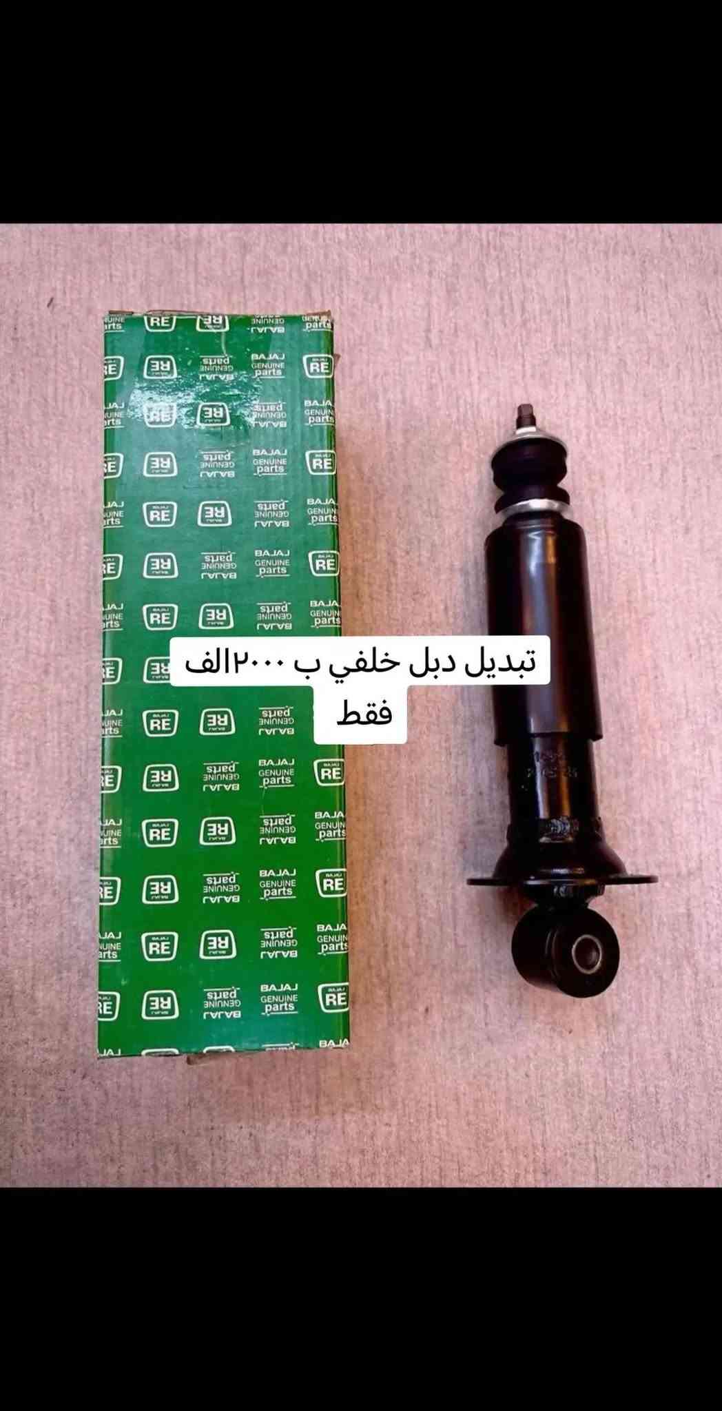 مجمع للأخوين خالد وحسين الكعبي
***********

نص مكتوب في الصور:
- عمل فقط
- تبدیل زنجیل ب ٥٠٠٠ الف
- مجمع لاخوين
- خالد وحسين الكعي
- تبدیل عنبار ب٤٠٠٠فقط
- تبدیل صلیب ب۸۰۰۰فقط
- تبدیل کابریتر ب ٣٠٠٠ الف
- تبديل عنبار ب ٥٠٠٠ الف فقط
- عمل فقط تبديل سلف ب ٤٠٠٠ الف فقط
- تبدیل بنزات ب ۲۰۰۰
- تبديل دبل خلفي ب ٢٠٠٠ الف فقط
- تبديل كلجات معه تنظيف ب ٨٠٠٠ فقط