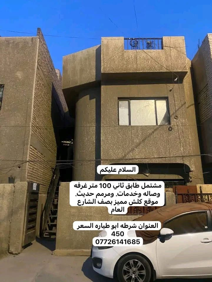 شرطه ابو طياره • ١٠٠م • غرفة وصالة