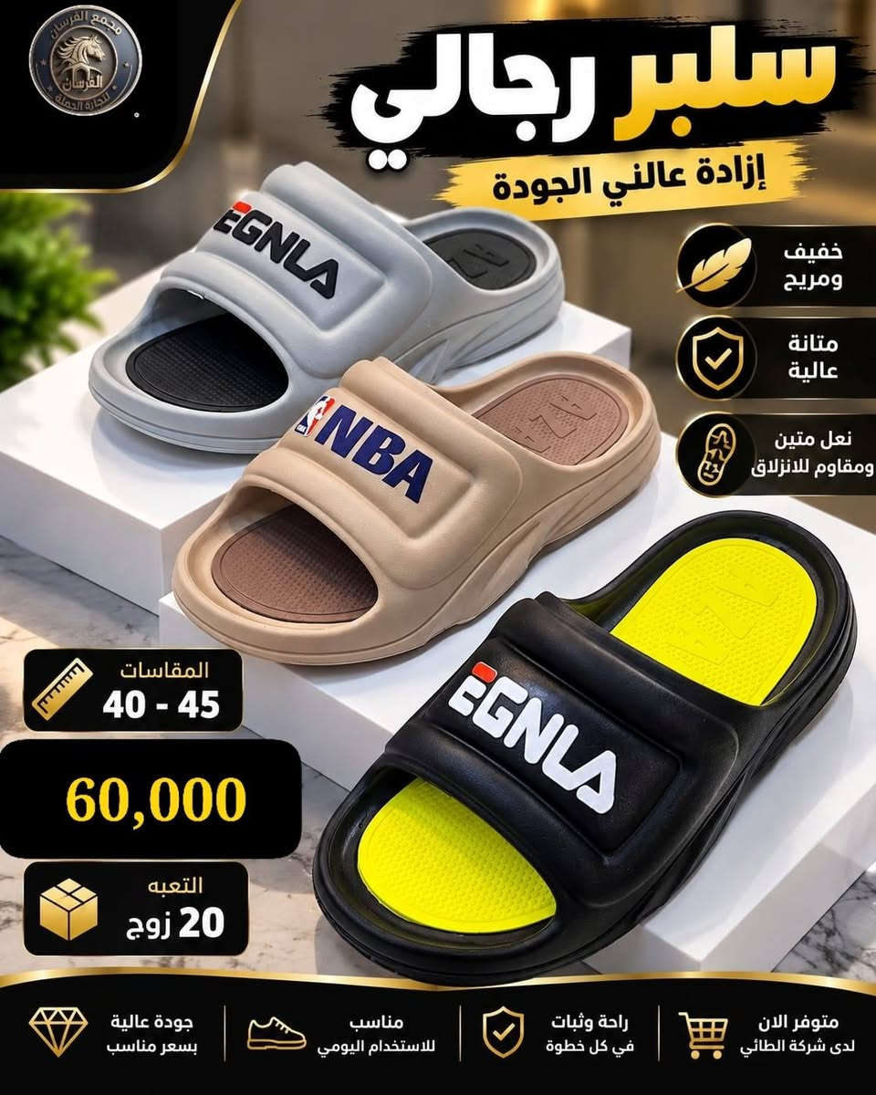 بيع جملة • سلبر رجالي وولادي • توصيل محافظات