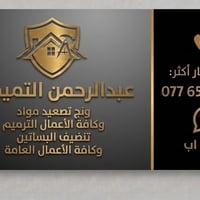 أعمال عامة • مقاولات • بناء