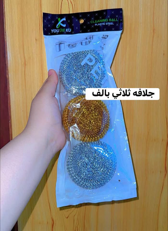❤️قلبوووووووشاتي ❤️

🌹غراض مطبخ لطيفه والوان حلوة. 🌹

❌الاسعار حبايب ع الصور. الاسعار ثابته كليباااتي❌

🔥التوصيل الف جميع البلوكات. 🔥

نص مكتوب في الصور:
- بضاعة جديدة حلوة ومتنوعة كل ما تحتاجينه .. راح تلقينه هنا و التوصيل لمجمع بسماية فقط ألف دينار جودة أسعار مناسبة وتنوع يرضيني ما تفوتين رقم واتساب : ***********
- مصفي+ نجانه الف ونص
- شكرادن بهذا الجمال الف
- حبل + قراصات. الف ونص
- جلافه ثلاثي بالف