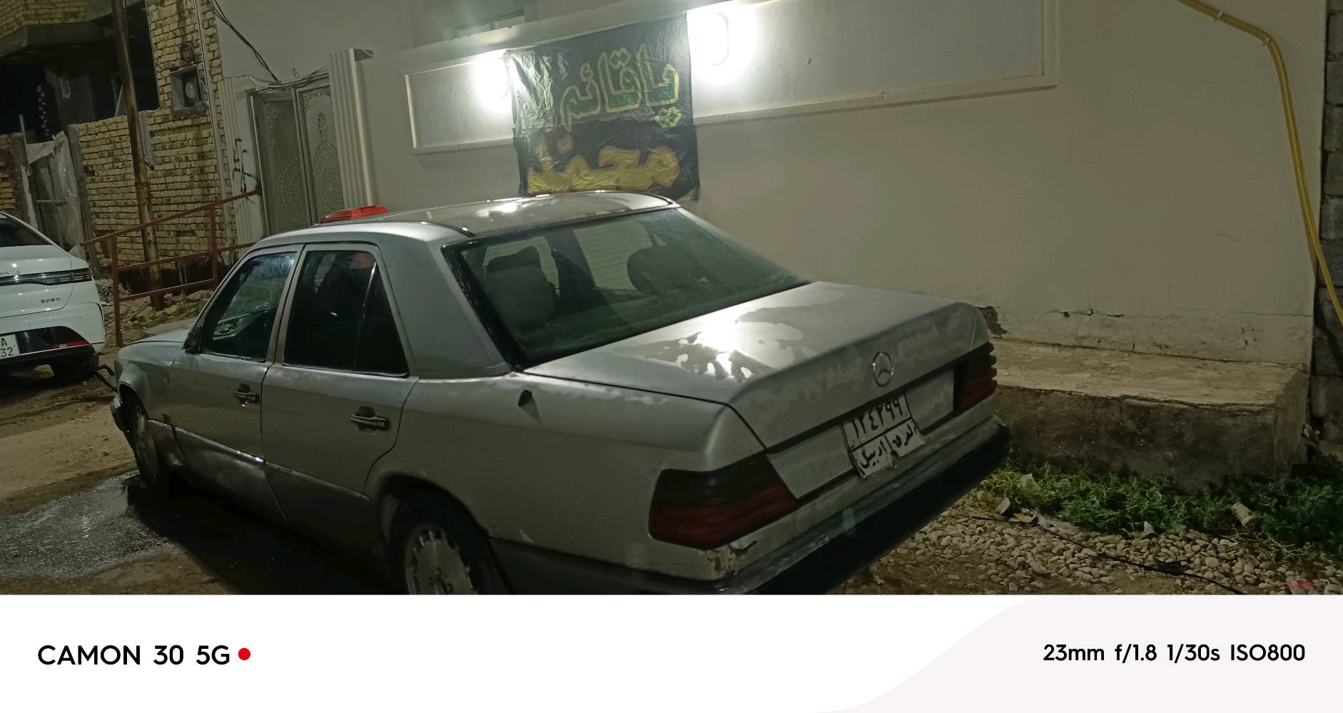 رقم اربيل • كير ومكينة كفالة • تحتاج ترتيب