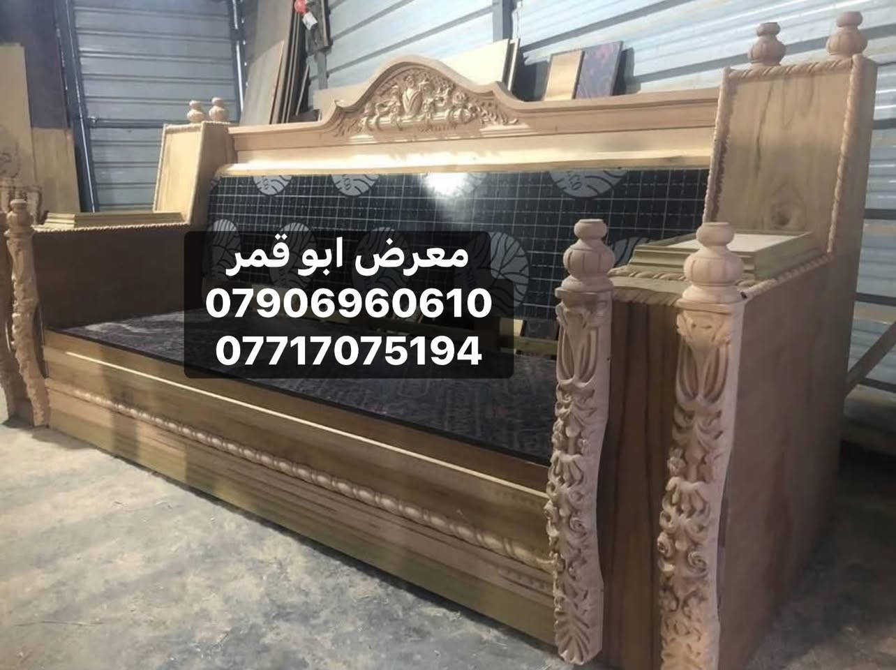 🤍 أيقونة دواوين الزان والصاج في العراق … عنوان الذوق والفخامة✅ 

عليك اختيار ألون والشكل والباقي علينا 

✨ تصميم أنيق يناسب جميع الديكورات
🪵 خشب زان عالي الجودة وخامات مختارة بعناية
🛋️ راحة استثنائية وتشطيب احترافي
🎨 إمكانية تنفيذ الألوان والأقمشة حسب طلب الزبون
📏 تنفيذ المقاسات الخاصة بما يناسب مساحة منزلك

✍🏻🕹️ملاحضه يتوفر نظام الاقساط 
لحاملي ماستر كارد مصرف الرافدين والرشيد ومصرف الأهلي  العراقي 🇮🇶

📍 العنوان:
بغداد الاعظميه راغبه خاتون 
 رمادي سده البوعلوان مقابل مطعم كرم دليم

📲استفسار اكثر  محلات ابو قمر للأثاث المنزلي
***********
***********
واتساب ✅ او مراسله الصفحه 
وهاي صفحتنا الرئيسيه ع تيكتوك بيها كافه العروض

https://www.tiktok.com/@mohammadalaubaidi?_r=1&_t=ZS-96TOrf4ngAf
