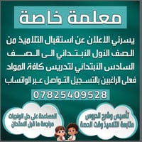 دورات انكليزي • ابتدائية ومتوسطة • ابو صخير