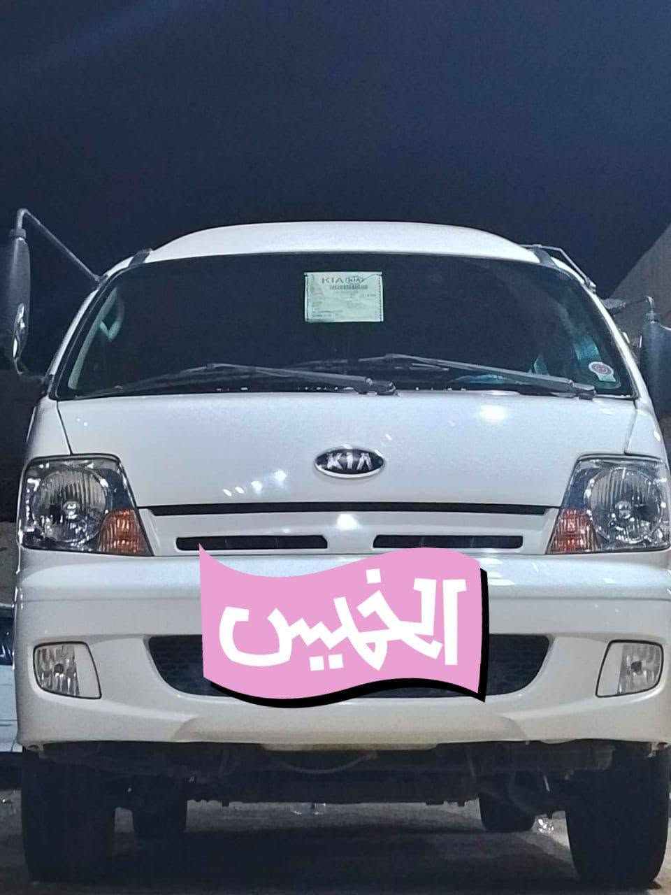 سلام عليكم كيه منغولي موديل 2005

سيارة جاهزه تخم تاير مكينه او كير أو اكسن مكفولات
مكان ذي قار سوك شيوخ
رقم نكليزي بسمي تحويل ثاني يوم 
سياره مصفره 
***********

نص مكتوب في الصور:
- الخميس