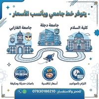 خط امتحانات • الدور الثاني • جامعة دجله