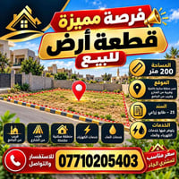 دور الزراعة الرابعه • ٢٠٠م • طابو زراعي