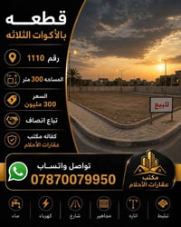 الكوات الثالثة • ٣٠٠م • تباع أنصاف