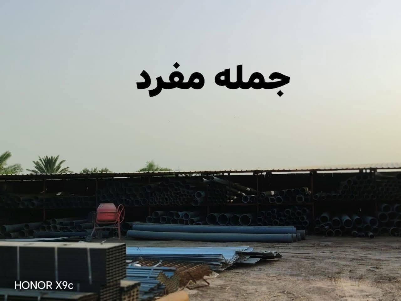 طريق سومر دغاره • حديد تركي وايراني • انابيب بلاستيكيه