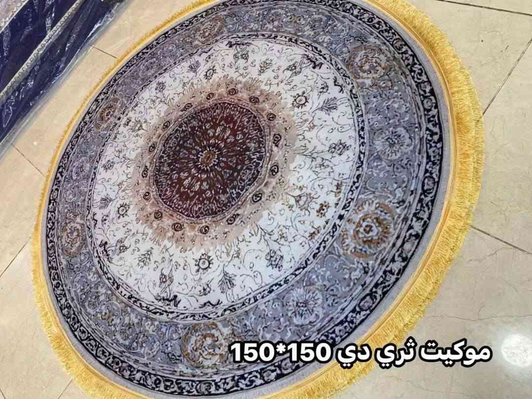 حصرياً  😍😍😍💯👌

موكيت ثريدي نقشات جديدة ومُميزة  خامه ثقيل

موكيت ثري دي دائري خامه ثقيل
نقشات جديدة ومميزة 
قياس 150^150
السعر 18 الف❤️

——————————

موكيت ثري دي مستطيل خامه ثقيل
قياس 2*3
السعر 25 الف❤️

——————————

موكيت ثري دي خامه ثقيل 
قياس 3*4
السعر 45 الف❤️

———————————
... رفيقً درب ... لرحلة مستمرة
توجد خدمة توصيل لجميع محافضات عراقنا الحبيب ❤️

نص مكتوب في الصور:
- كانون للمفروشات موكيت ثري دي 3*4
- موكيت ثري دي 3*4
- موكيت ثري دي 2*3
- موكيت ثري دي 150*150
- موكيت ثري دي 3*2