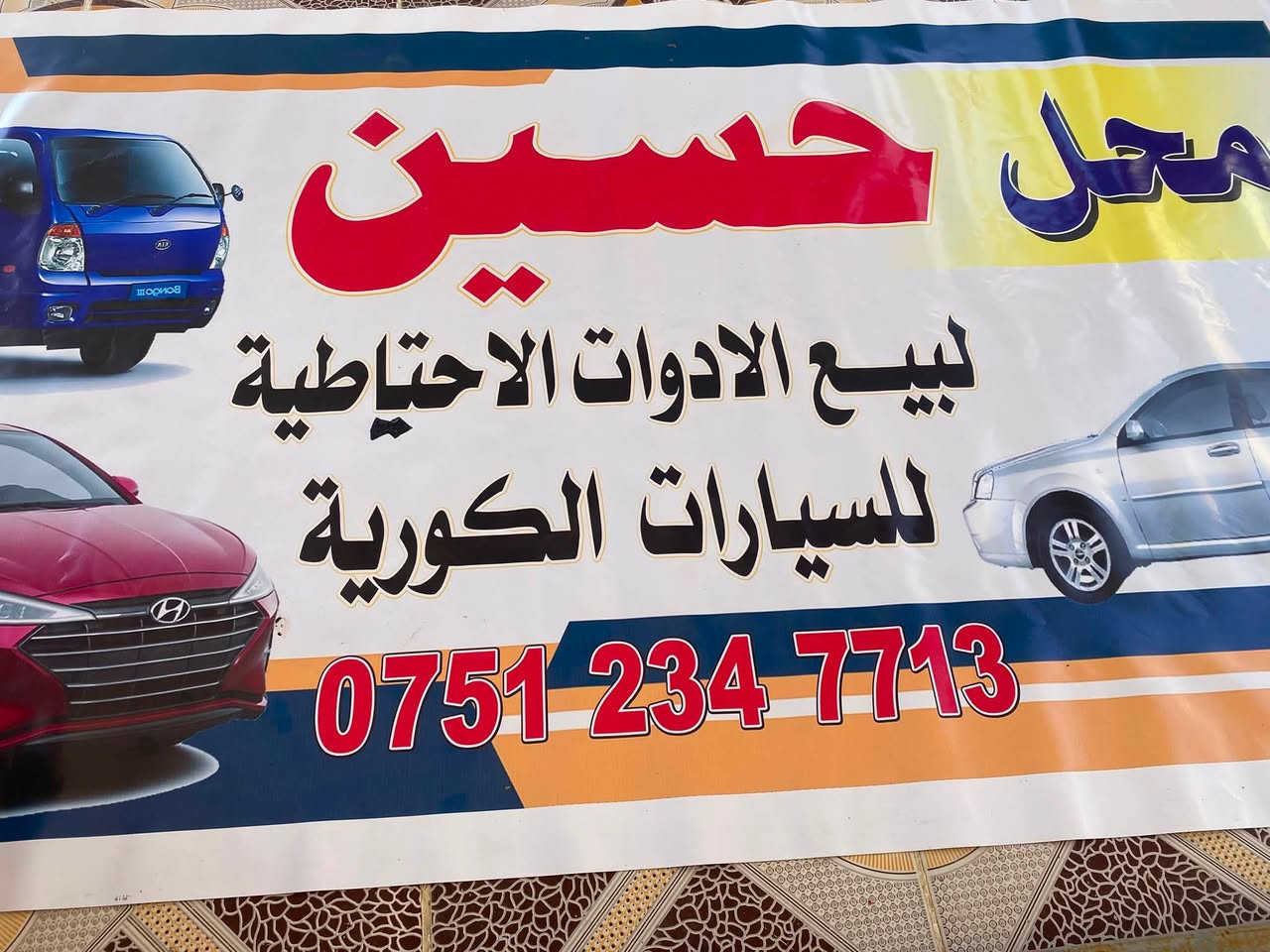 تم توفير ادوات صدر اوبتر.
عنوان موصل ايسر كوكجلي صناعه حي قيوم
