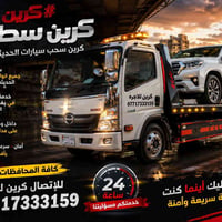 #كرين #كرين سطحي #كرين صطحي للاجره 07717333159
