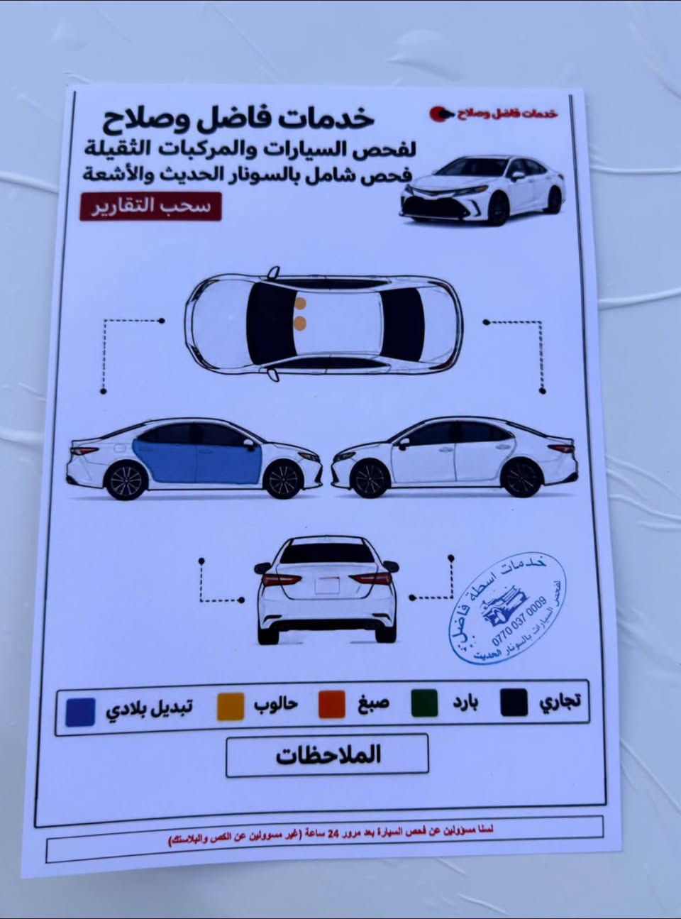 أفالون لمتد • ٢٠١١ • كركوك