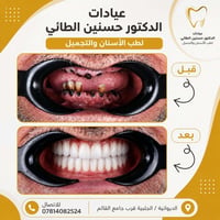 الديواينة الجلبيه • صالون تجميل • حجز