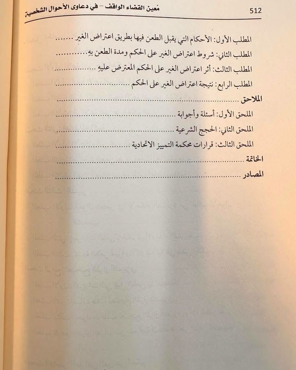 معين القضاء الواقف • أحوال شخصية • خدمات قانونية