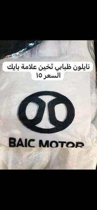 توصيل فقط اجور التوصيل ٥ الاف   ♦️يوجد لدينا غلاف دشبول بايك للسيارات ...