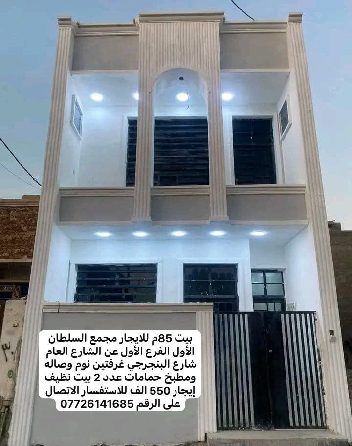 مجمع السلطان • ٨٥م • غرفتين