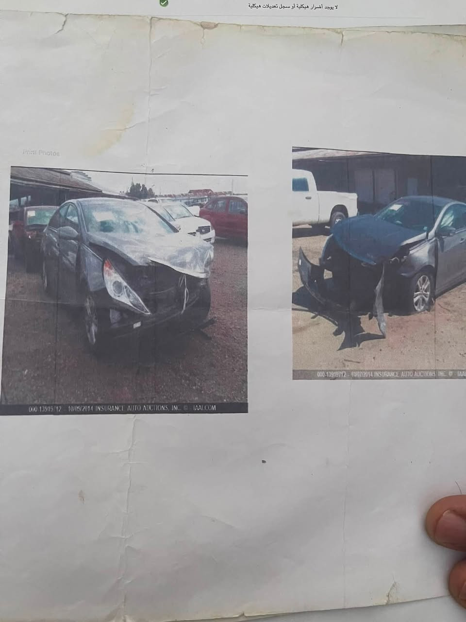 السلام عليكم البيع فقط سوناتا مديل 13 وارد المريكي حادث جاملغ وبنيد رقم بغداد بسمي مكان السياره بغداد الكماليه سعر 80 وبيهه مجال التصال عله رقم***********
